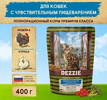 DEZZIE Sensitive Digestion Cat Сухой корм д/взрослых кошек с чувствительным пищеварением, Курица с Индейка 400гр
