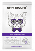 BEST DINNER ADULT STERILISED LAMB&WILDBERRY 400 г сухой корм для кастрированных и стерилизованных кошек с ягненком и ягодами 