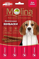 Molina (Молина) лакомство для собак жевательные колбаски говядина 20 г