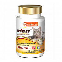 Unitabs Mama+Kitty c B9 витамины Юнитабс для беременных и кормящих кошек и котят 120 таб.