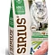 SIRIUS 10 кг сухой корм для кошек с чувствительным пищеварением индейка с черникой