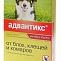 BAYER Адвантикс 1 пипетка капли от блох, клещей и комаров для собак весом от 10 до 25 кг