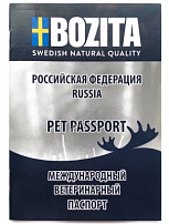 BOZITA Ветеринарный международный паспорт