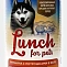 Lunch for pets консервы  для собак Баранина с потрошками кусочки в желе 400гр (9 шт)