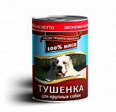 Lunch for pets Мясные продукты Белогорья консервы для крупных пород тушенка 970 г