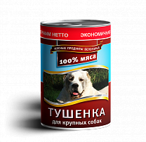 Мясные продукты Белогорья консервы для крупных пород тушенка 970 г Мясные продукты Белогорья консервы для крупных пород тушенка 970 г