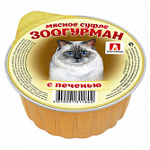 Зоогурман Мясное суфле с печенью для кошек 20 шт по 100 г