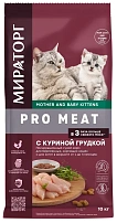 МИРАТОРГ Pro Meat 10 кг сухой корм для беременных, кормящих кошек и для котят в возрасте от 1 до 4 месяцев с куриной грудкой