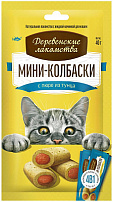 ДЕРЕВЕНСКИЕ ЛАКОМСТВА 4 шт х10 г мини-колбаски для кошек с пюре из тунца 1х60