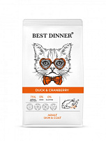 BEST DINNER ADULT DUCK&CRANBERRY 10 кг сухой корм для взрослых кошек для ухода за кожей и шерстью с уткой и клюквой